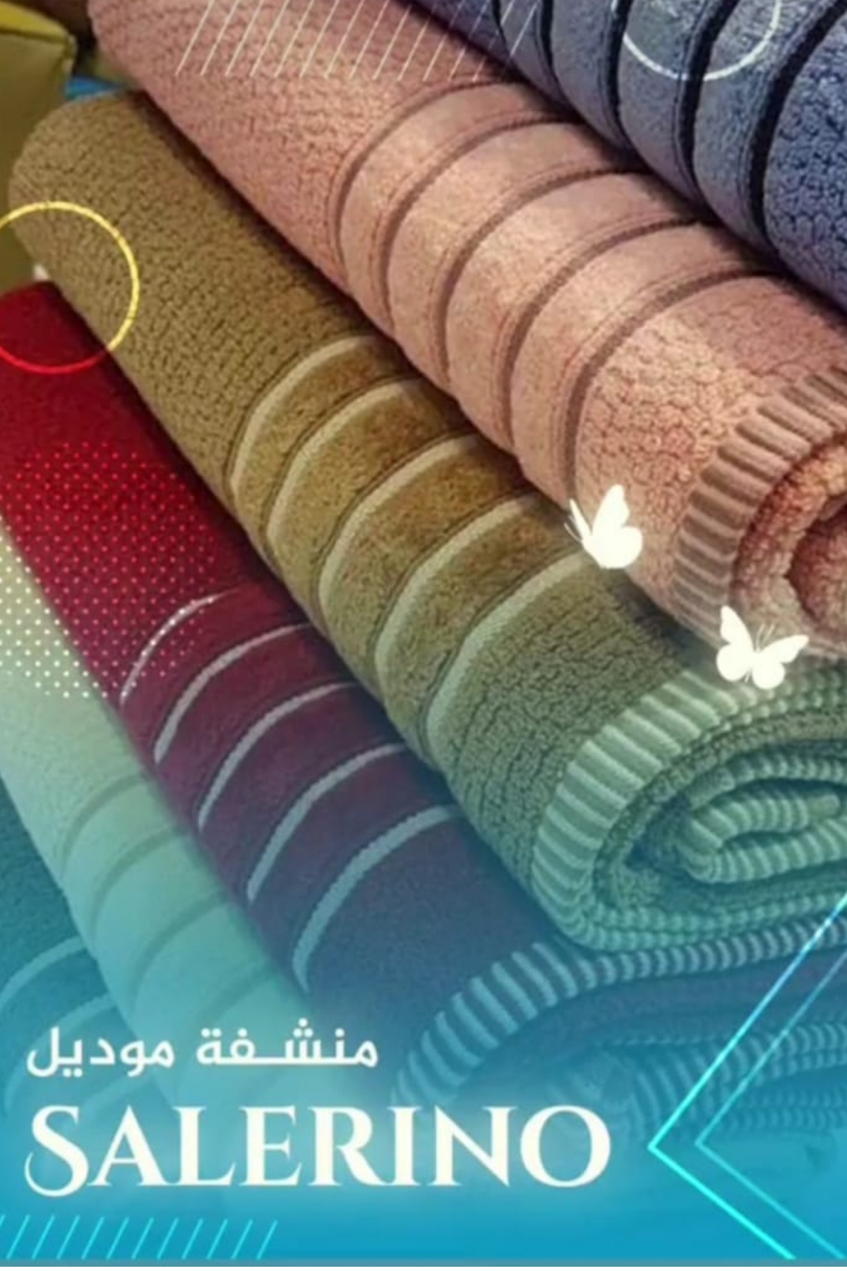 منشفة استحمام قطن 100% - SALERINO - مقاس 80*160 - نسبة امتصاص عالية